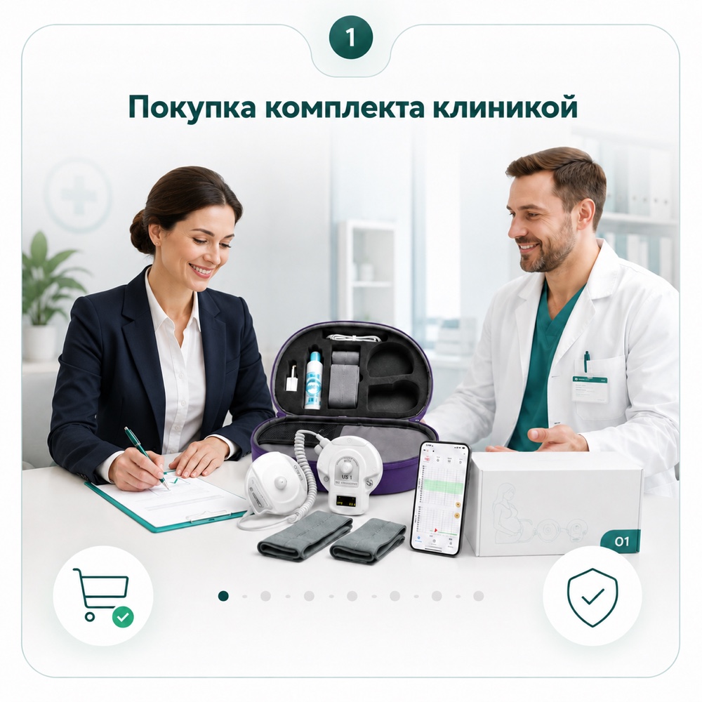 Представитель клиники и врач знакомятся с комплектом ФМП-01