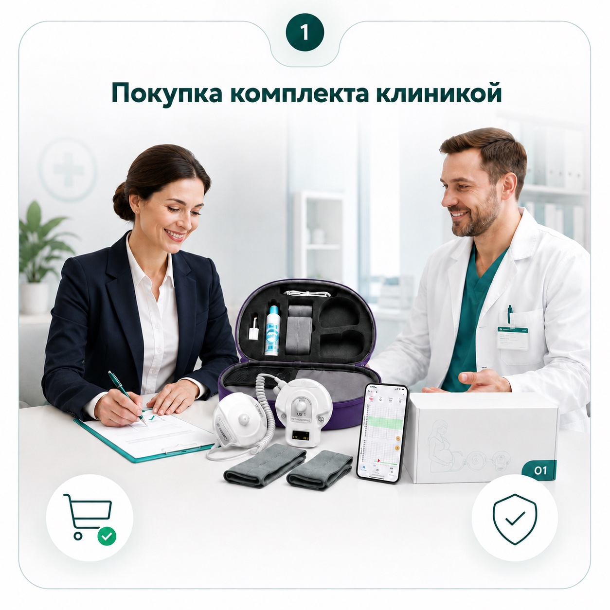 Представитель клиники и врач обсуждают покупку комплекта ФМП-01